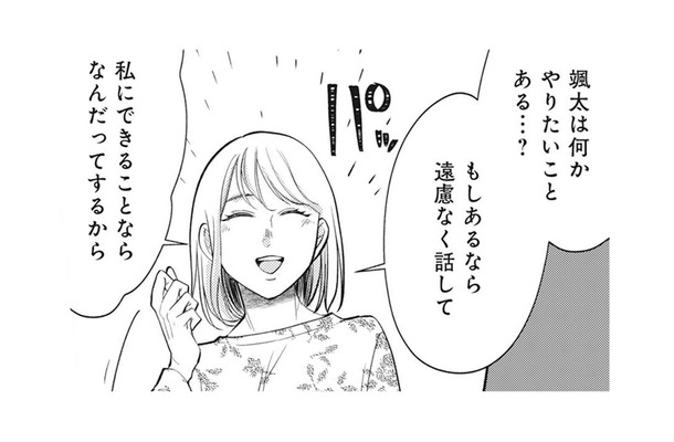 残された時間で夫の願いをできるだけ叶えたい。そう思っていた妻に夫が告げた耳を疑う一言【余命宣告不倫 #2】