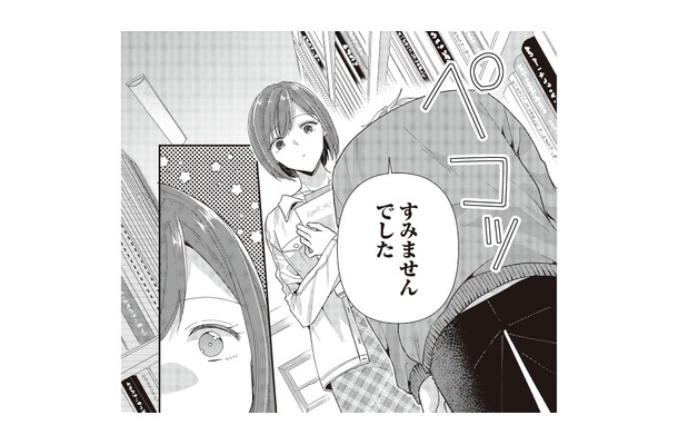 態度が悪かったと謝ってきた新人男性。不器用だけど優しい子なのかも…？【須田くんは犬である。 #２】