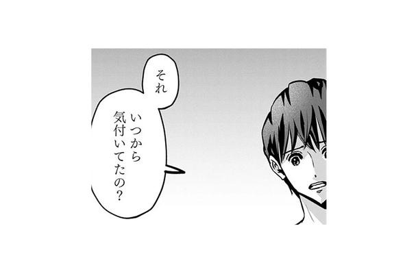 「みんな最低なんだよ」自分の気持ちを優先していただけ…隠していたそれぞれの“本心”とは【アンスタンダード・ラブ #25】