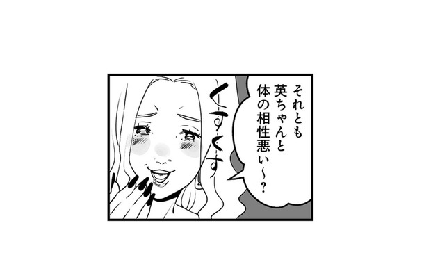 夫との不倫で妊娠した双子の姉。寝取った上に、不妊を疑う言葉で追い打ちまで…【その不倫、地獄行きです! #7】