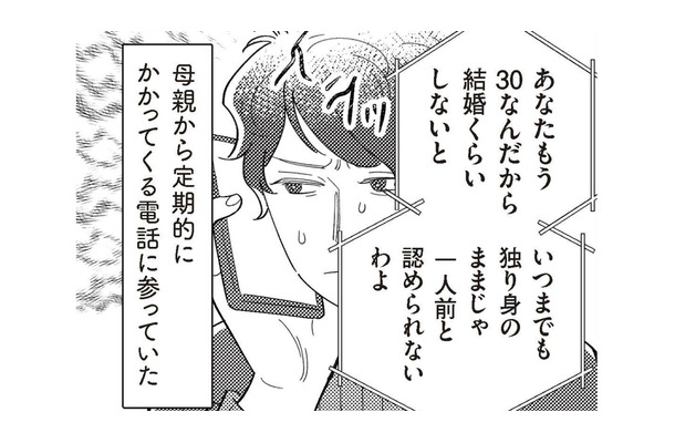結婚の催促ばかりしてくる母の電話にうんざり。世間体を考えて都合のいい相手を探した結果…【サレた日には夜食を #４】