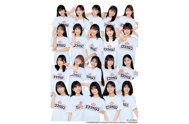 「ミスマガジン2027」ベスト20/撮影:LUCKMAN、カノウリョウマ、U-YA、後野順也(C)講談社