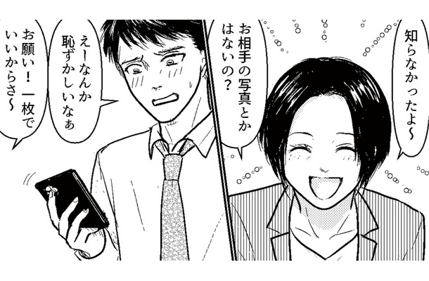 同僚に夫のことを相談。そして何気なく見せてもらった同僚の婚約者の写真に思わず凍りつく【夫、セカンドパートナーつくってました #5】