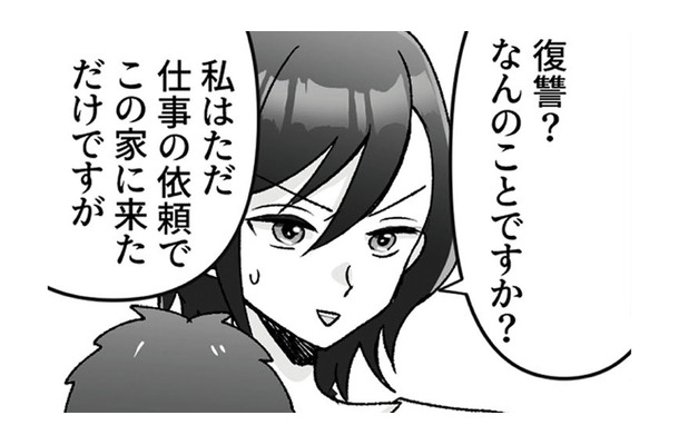 「俺に復讐しに来たのか?」ベビーシッターとして姿を現した元妻に動揺を隠せない【元夫の家でベビーシッター始めました #5】
