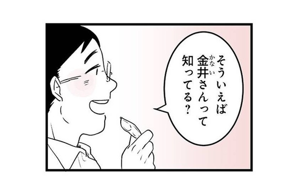 同期の彼と結婚して5年。女性が苦手な夫は“ある女性社員”のサポート担当になったようで…【その不倫、地獄行きです!2 #1】