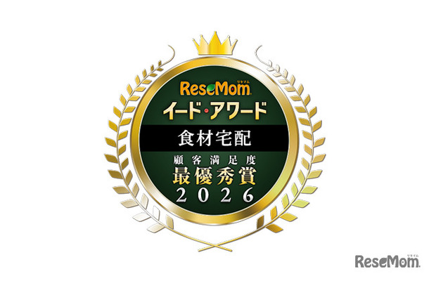 イード・アワード2026「食材宅配」満足度No.1が決定