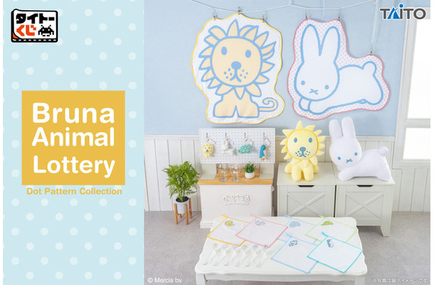 タイトーくじ ブルーナアニマル Dot Pattern Collection