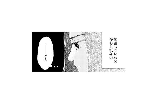 上司にバレないように進める調査…。このやり方は間違っている?それでも彼女が続ける理由とは?【完璧な夫には謎がある(3) #58】