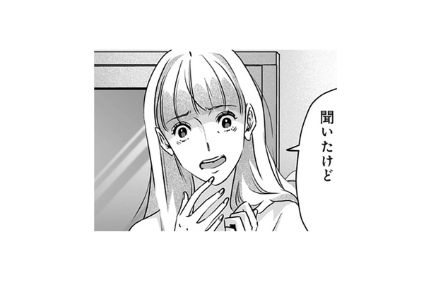 「痛い!やめて!」自宅の前で元カレが待ち伏せ⁉強引に復縁を迫られる【アンスタンダード・ラブ #33】