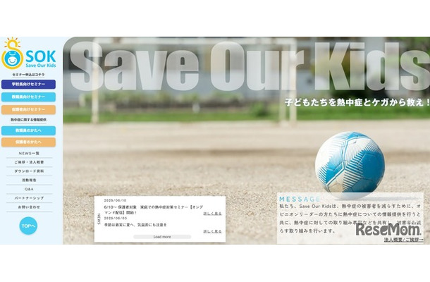 Save Our Kids
