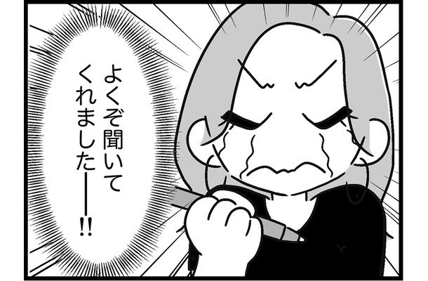 浮き沈みが激しい、忘れ物が多い、遅刻ばかり…娘の問診票を書いたらスッキリ【ウチの子、発達障害ですけど別に「かわいそう」じゃないし! #53】