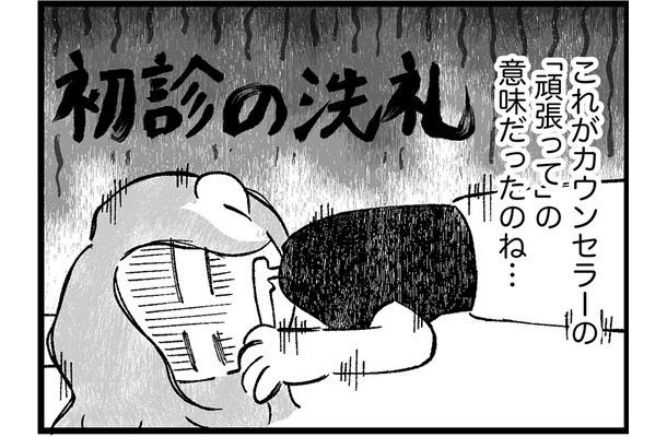 そんなに待てないよ!小児精神科の初診は“3ヶ月待ち”が当たり前なの!?【ウチの子、発達障害ですけど別に「かわいそう」じゃないし! #45】