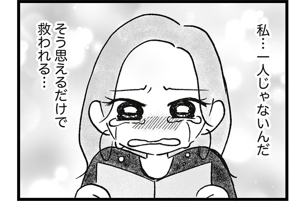 ついに服薬を開始…精神安定剤を子どもに飲ませて大丈夫なのかな…?【ウチの子、発達障害ですけど別に「かわいそう」じゃないし! #61】