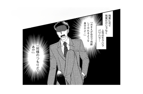 残業まみれの過去にサヨナラ!ホワイト企業への再就職で手に入れた「勝ち組」への道【弊社、死ね! #2】