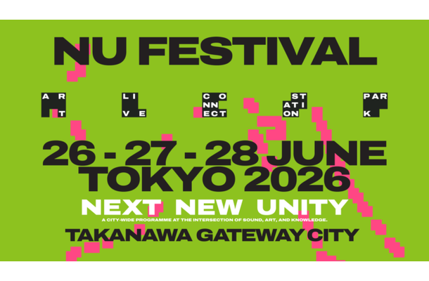 6月26日~28日開催「NU Festival 2026」タイムテーブル発表。高輪ゲートウェイが街ごと音楽とアートの会場に