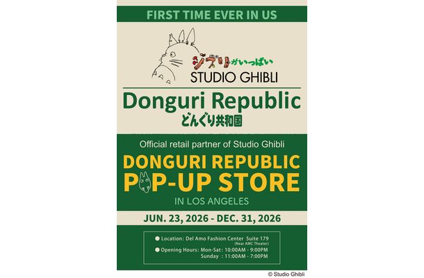 「Donguri Republic in LOS ANGELES」©Studio Ghibli