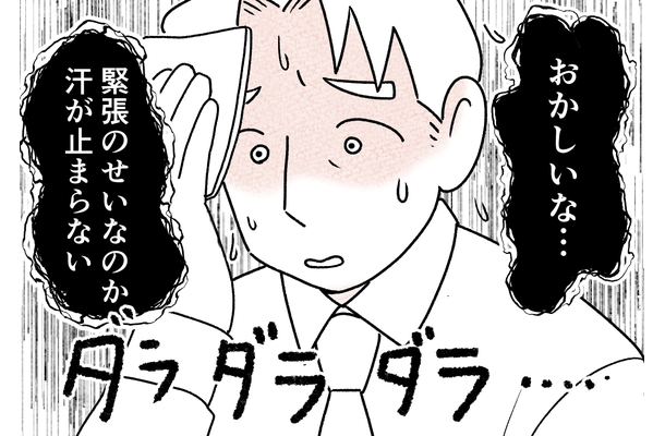大事なプレゼンで大量の汗!妻に相談した結果…まさかの症状とは一体