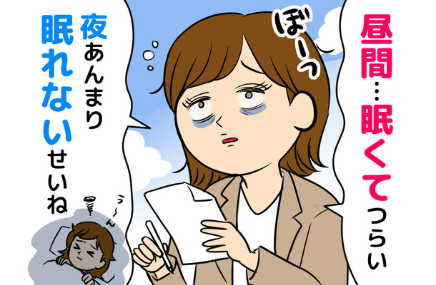 「夜中のパチリ」「昼間のウトウト」は年齢じゃなく、病気のサイン⁉40代・50代の夜間覚醒の原因とは?