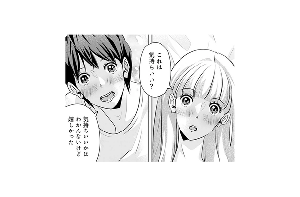 気持ちいいかは分からないけど「うれしい」…“普通”に悩む私たちが出した結論は【アンスタンダード・ラブ #45】
