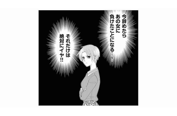 誰があの人の尻ぬぐいしてると思ってるのよ!理不尽すぎるお局の「自分勝手な働き方」に怒り心頭【弊社、死ね! #6】