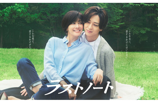 内田有紀、寺西拓人（C）フジテレビ