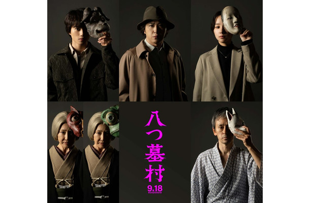 「八つ墓村」キャスト(C)2026「八つ墓村」製作委員会(C)Yokomizo Seishi /KADOKAWA