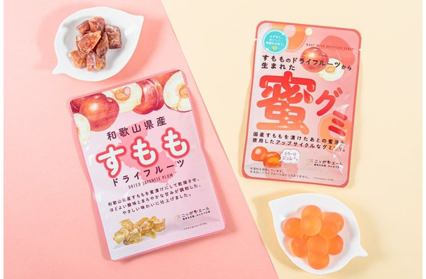 (左から)「和歌山県産すもも ひとくちドライフルーツ」「すもものドライフルーツから生まれた蜜グミ」/提供画像
