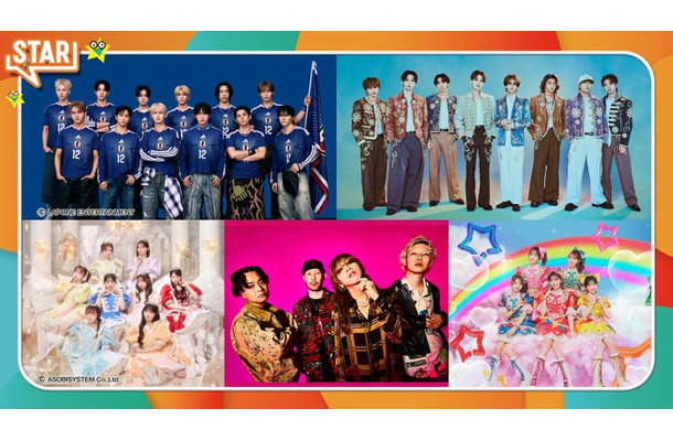 JI BLUE、FANTASTICS、CUTIE STREET、SUPER BEAVER、超ときめき宣伝部（C）フジテレビ