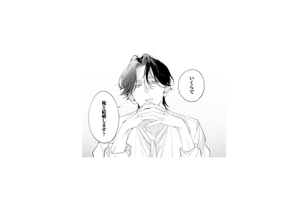 「いくらで俺と結婚する?」 御曹司の“取引”めいた問いに、私の返事は…【疎まれ婚 #13】