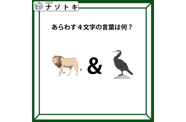 クイズです!「このイラストと記号に隠れた言葉はなに?」いろいろな読み方をしてみましょう【難易度LV.2・甘口】