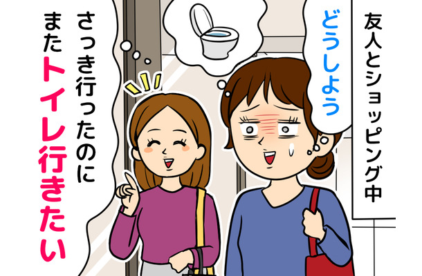 その外出の不安、「頻尿」が原因かも。日常生活が辛くなる前に見直したい、40代・50代女性が抱えるトイレ問題って?