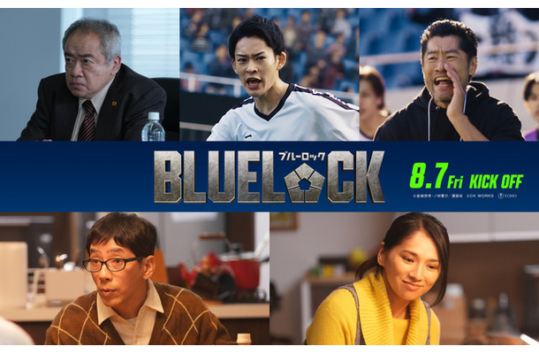 『ブルーロック』©金城宗幸・ノ村優介/講談社 ©CK WORKS