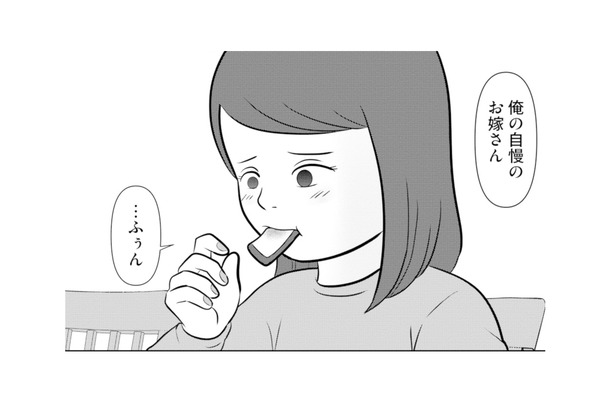 結婚2年目、優しい夫との暮らしは幸せそのもの。ただひとつの悩みを除けば…【あなたの嘘は底にある #１】