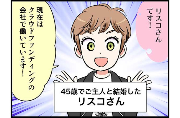 なんで⁉ 元カレも、元々カレも…結婚直前までいって別れてしまう女性【40歳からのオトナ婚 #1】
