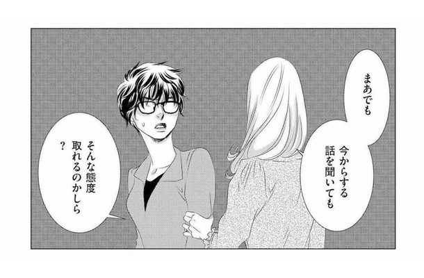 派遣をハメる代償にパイロットと合コン はしゃぐ女に忍び寄る「処刑」の影とは…【社内処刑人 #15】