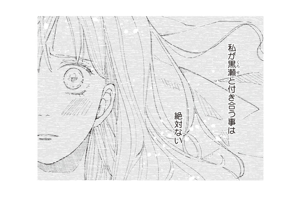 嫌いな同期と恋愛なんてありえない。だって彼とは、高3の夏に終わっているから…【デキないふたり #3】