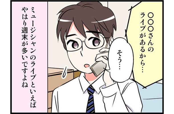 結婚目前のカレと「うまくいかなくなる」典型的な理由って…【40歳からのオトナ婚 #3】