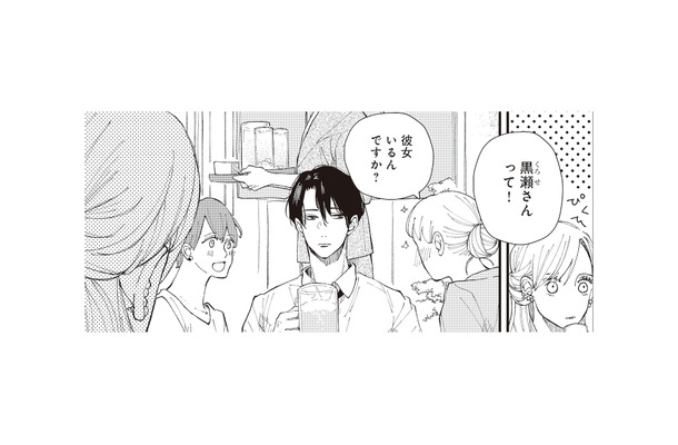 「彼女いるんですか?」 嫌いな同期への質問に、思わず耳を傾ける【デキないふたり #4】