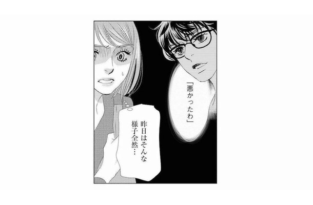 広報誌改ざんで完全孤立…追い詰められた彼女が選んだ「人生の決断」とは？【社内処刑人 #20】