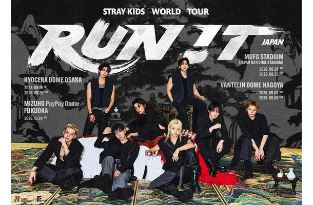 Stray Kids(提供写真)
