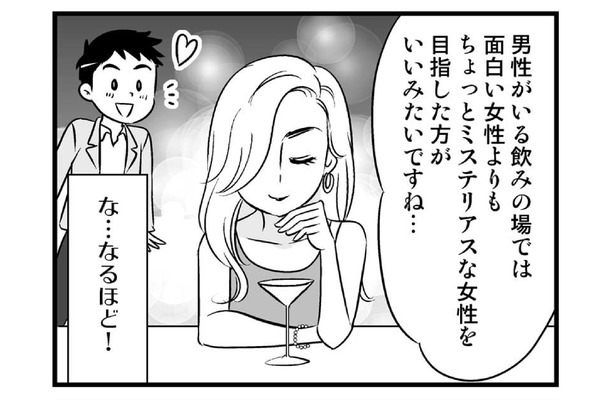なんで?合コン、飲み会、神頼み…必死で恋活するも彼氏ができない!【40歳からのオトナ婚 #7】