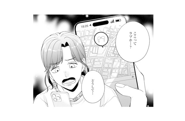 まさか夫が浮気…!? 夫に貸したイヤホンの位置情報が示した場所とは?【サレ妻~パパの不倫相手は×××の先生~ #3】
