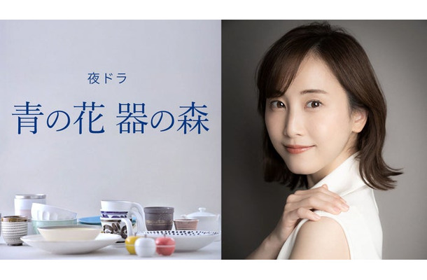 「青の花 器の森」解禁ビジュアル（C)NHK
