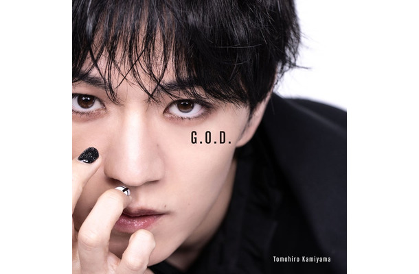 神山智洋「G.O.D.」ジャケット写真(提供写真)