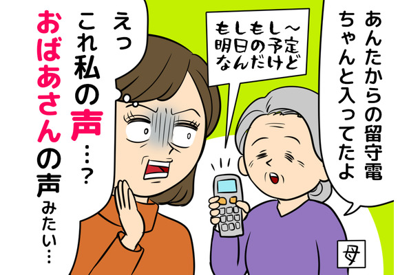 老け声は「抗えないもの」ではありません!「声が老化する」原因とは?