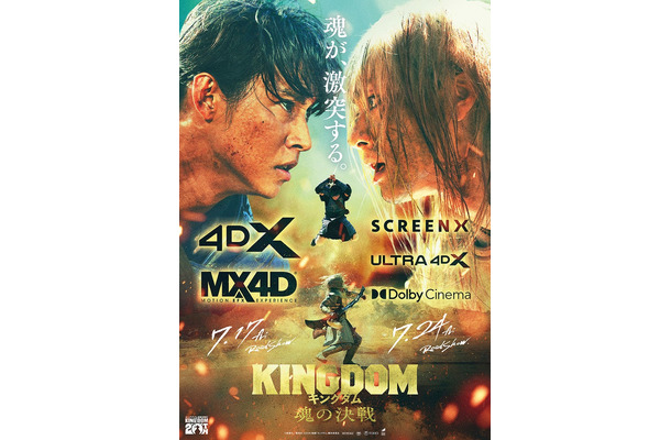 「キングダム 魂の決戦」決戦ビジュアル(C)原泰久/集英社 (C)2026映画「キングダム」製作委員会