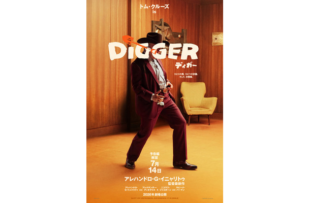 『DIGGER/ディガー』© 2026 WBEI and Legendary