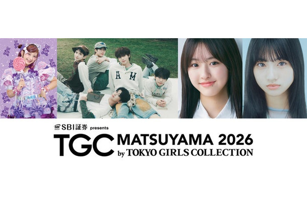 「TGC松山2026」追加出演者(提供写真)