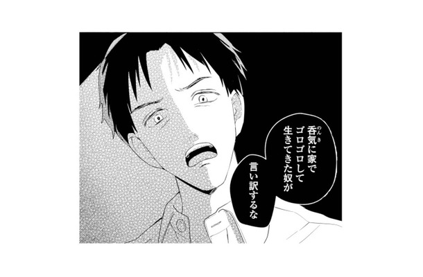 「言い訳するな」不倫夫に見下される妻。悔しいのに何も言い返せなくて…【サレ妻~パパの不倫相手は×××の先生~ #6】