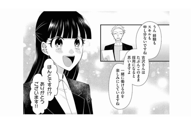 「採用確実」を信じて推しに5万円課金! 面接結果に「詐欺じゃん!」とブチギレた悲惨な結末【弊社、死ね! #20】